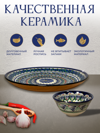 Подарочный набор узбекской посуды "Горыныч" (WHITE)